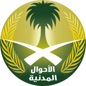 Al Ahwal Logo Vector