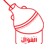 Al Fawal Logo Vector