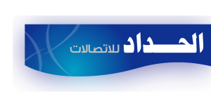 Al Haddad Telcom Logo Vector