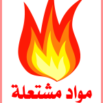 Burning Materials Logo Vector