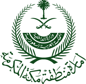Emara Makkah Logo Vector