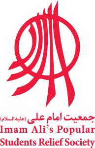 Imam Ali’s Popular Students Relief Society Logo Vector