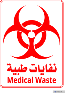 Medical Waste Logo Vector
