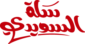 Sala Al Sweedy Logo Vector