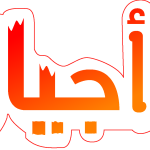 Saudi TV Ajial Channle Logo Vector