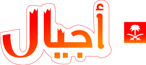 Saudi TV Ajial Channle Logo Vector