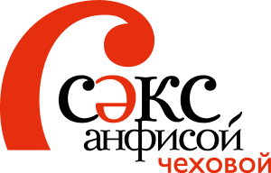 Sex s Anfisoy Chekhovoy Logo Vector