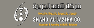 Shahd Aljazira Logo Vector