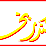 Sikandar Logo Vector