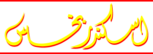 Sikandar Logo Vector