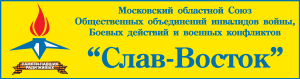Slav Vostok Logo Vector