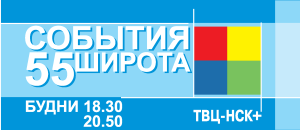 TVC NSK+ Logo Vector