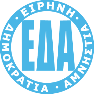 United Democratic Left (EDA) Logo Vector
