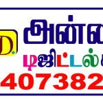 annai digital Logo Vector