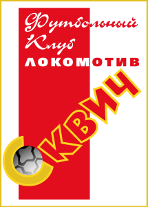 FK Lokomotiv Minsk Logo Vector