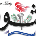 Thawrah Daily Newspaper of Yemen Logo Vector