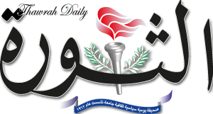 Thawrah Daily Newspaper of Yemen Logo Vector