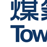 Towngas Logo Vector