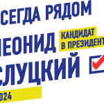 Leonid Slutsky 2024 presidential campaign Logo Vector