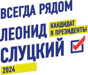 Leonid Slutsky 2024 presidential campaign Logo Vector