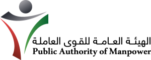 Public Authority for Manpower Logo Vector