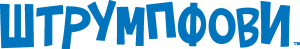 Smurf Montenegrin (Штрумпфови) Logo Vector