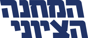 Zionist Union Logo Vector