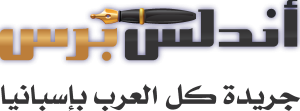 Andalus Press Logo Vector