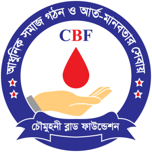 Chowmuhni Blood Foundation Logo PNG SVG Vector