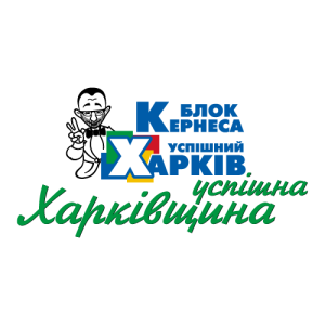 Blok Kernesa Uspishniy Kharkiv Logo 01
