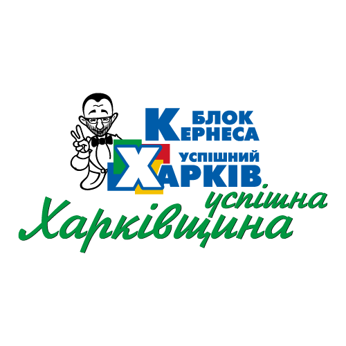 Blok Kernesa Uspishniy Kharkiv Logo Png SVG Vector Blok Kernesa Uspishniy Kharkiv Logo Png SVG Vector