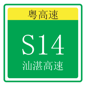 Guangdong Expressway Logo PNG SVG Vector