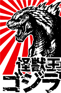 King Kong Godzilla Japanese Gojira Vector