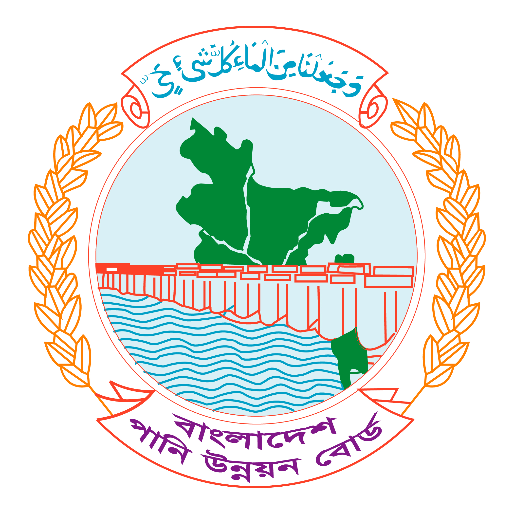Pani unnoyon board Logo PNG Vector Pani unnoyon board Logo PNG Vector