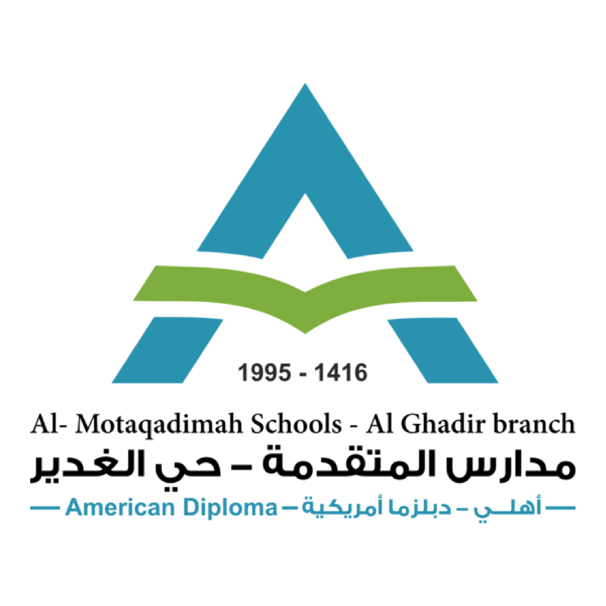 Al Motaqadimah Logo PNG Vector Al Motaqadimah Logo PNG Vector