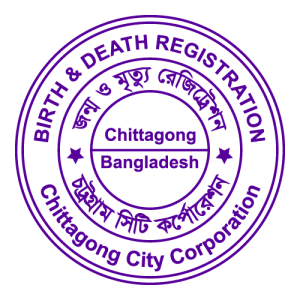 Chattogong City Corporation Seal Logo PNG SVG Vector