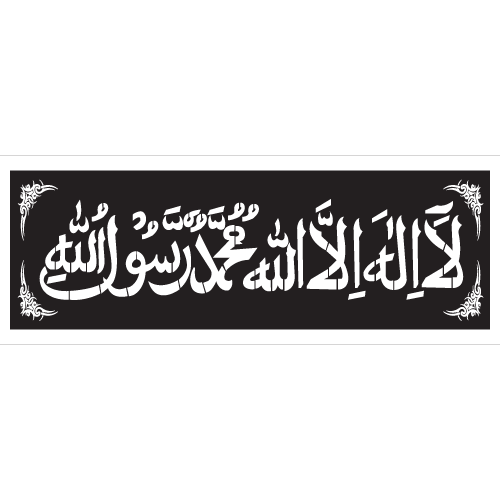 Kalma Tayyaba Logo PNG Vector Kalma Tayyaba Logo PNG Vector
