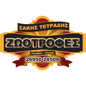 ZOOTROFES logo PNG SVG Vector