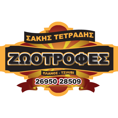 ZOOTROFES logo PNG SVG Vector ZOOTROFES logo PNG SVG Vector