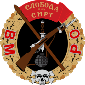 IMRO VMRO Badge logo PNG SVG Vector