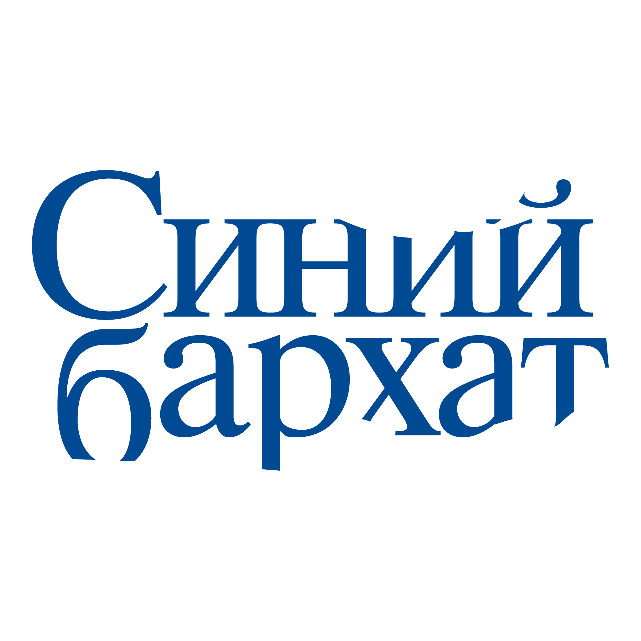 Siniy barkhat Logo PNG Vector Siniy barkhat Logo PNG Vector