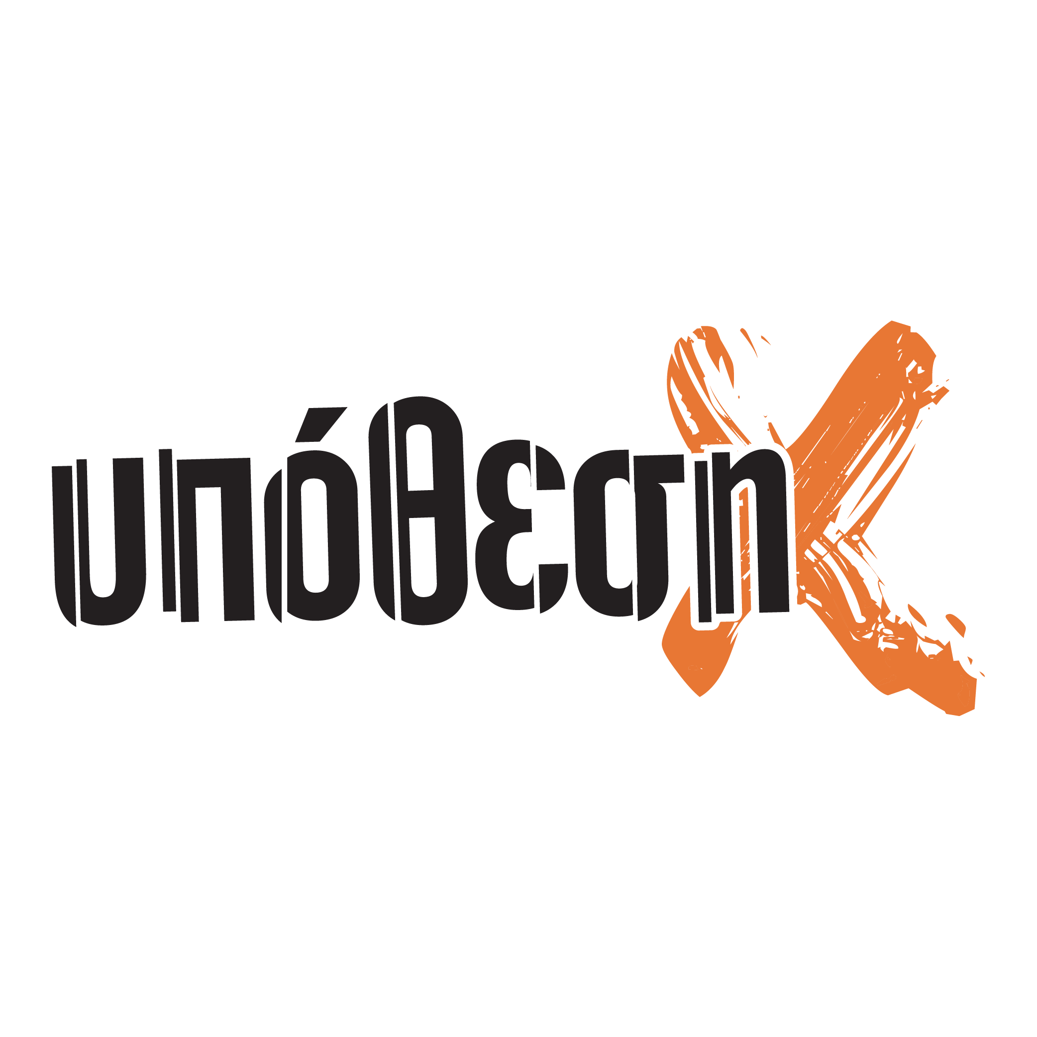 Ypothesi x Logo PNG SVG Vector Ypothesi x Logo PNG SVG Vector