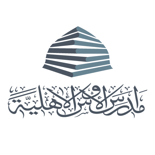AL Aws Private Schools Logo PNG SVG Vector AL Aws Private Schools Logo PNG SVG Vector