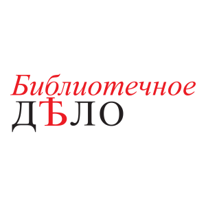 Bibliotechnoe Delo Logo PNG SVG Vector