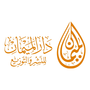 DAR ALMAIMAN Logo PNG SVG Vector