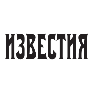 Izvestia newspaper Logo PNG SVG Vector
