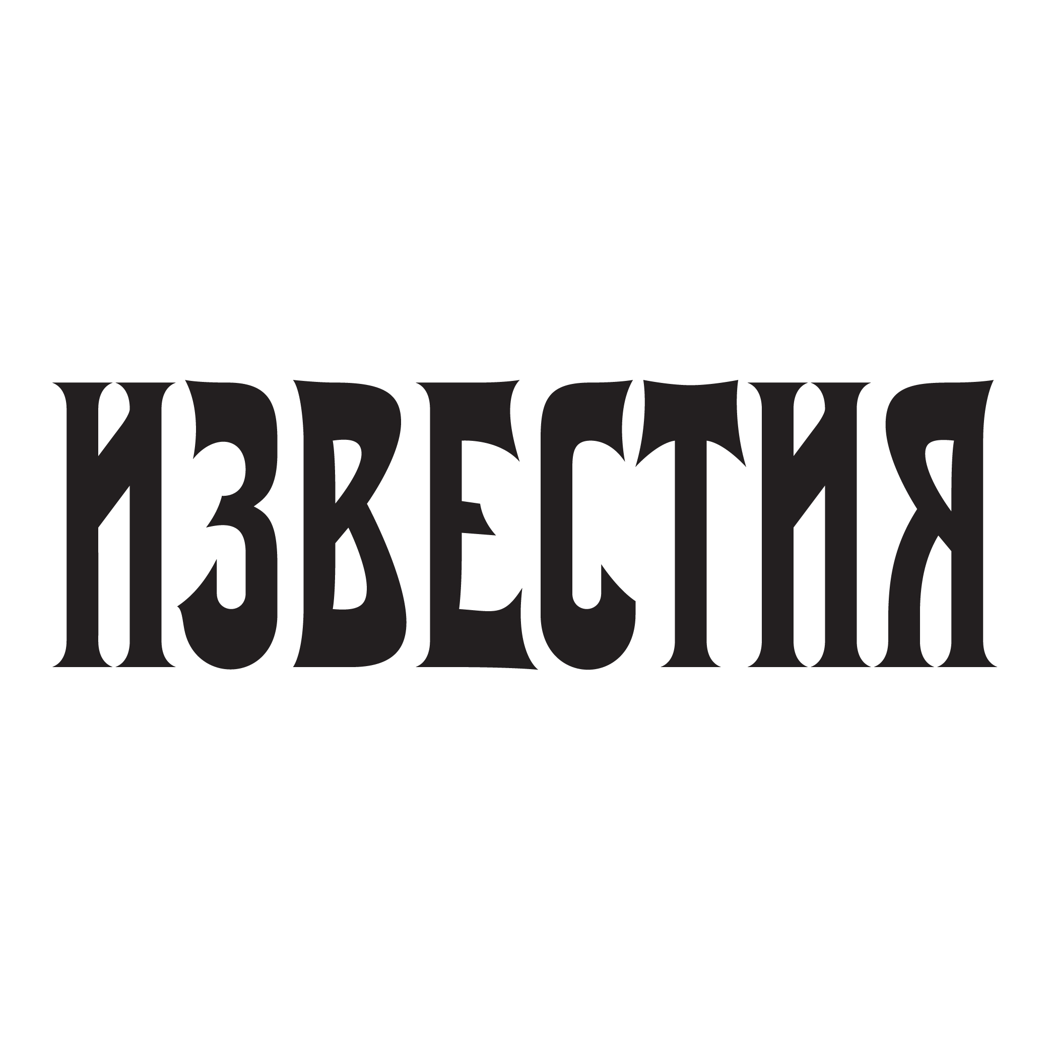 Izvestia newspaper Logo PNG SVG Vector Izvestia newspaper Logo PNG SVG Vector