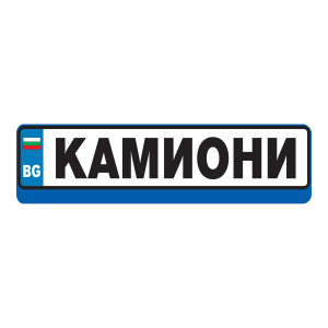 Kamioni Magazine Logo PNG SVG Vector