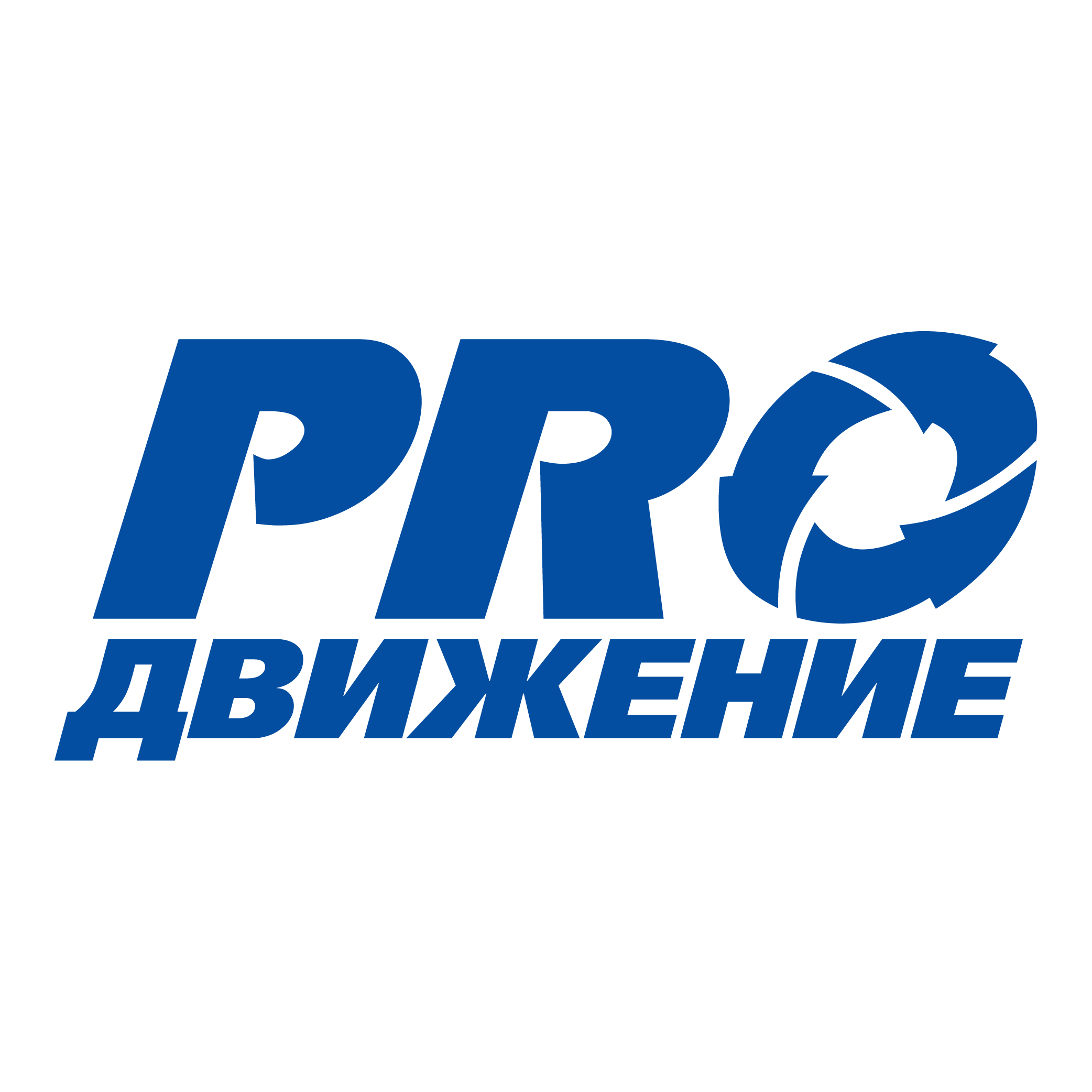 PRO dvizhenie Logo PNG SVG Vector PRO dvizhenie Logo PNG SVG Vector