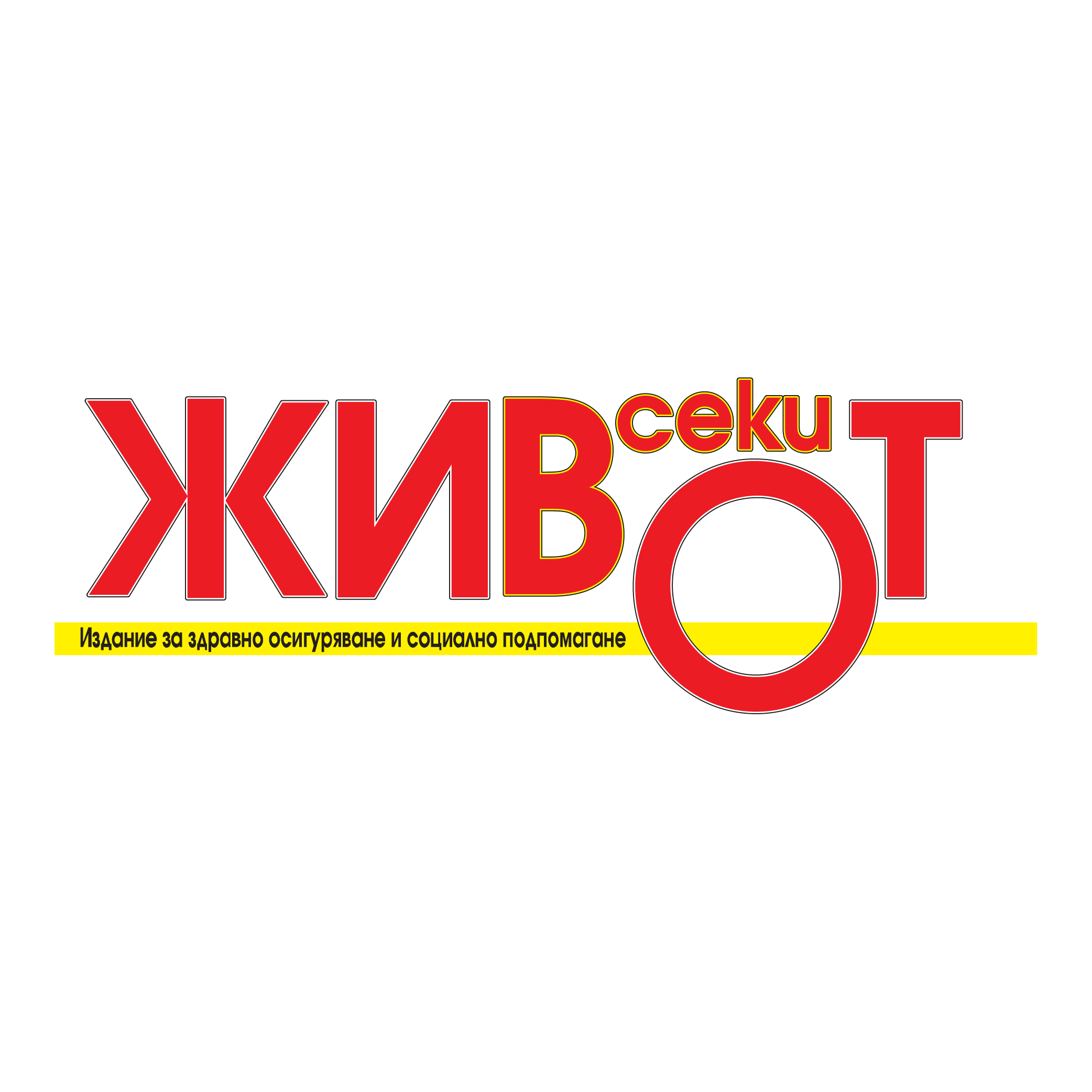 Vseki Jivot Logo PNG Vector Vseki Jivot Logo PNG Vector